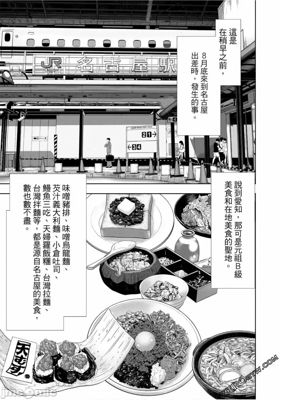 食堂 不伦食堂 10.zip 第34页