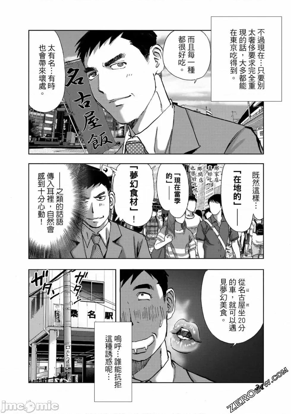 食堂 不伦食堂 10.zip 第35页