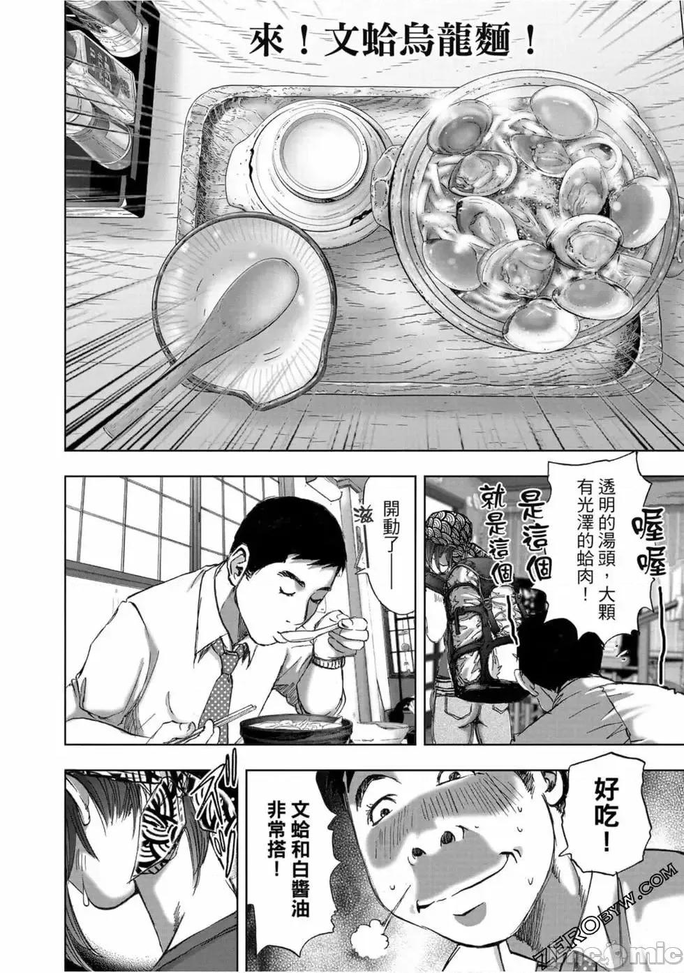 食堂 不伦食堂 10.zip 第43页