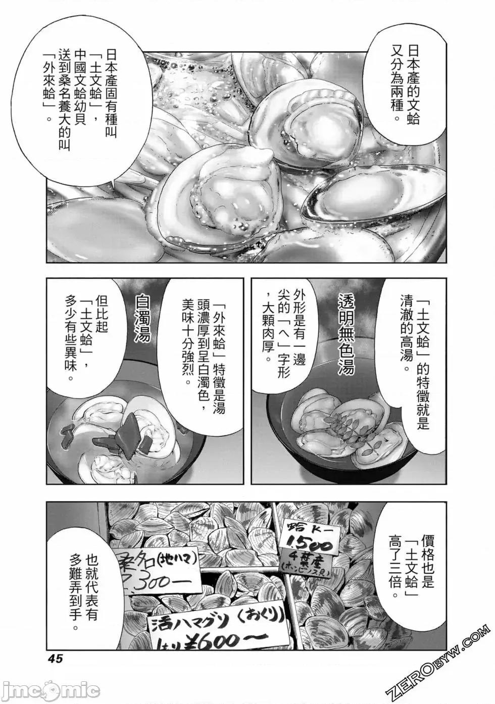 食堂 不伦食堂 10.zip 第46页