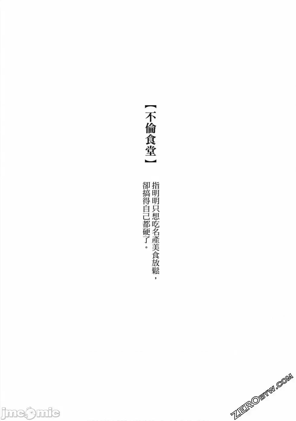 食堂 不伦食堂 10.zip 第57页