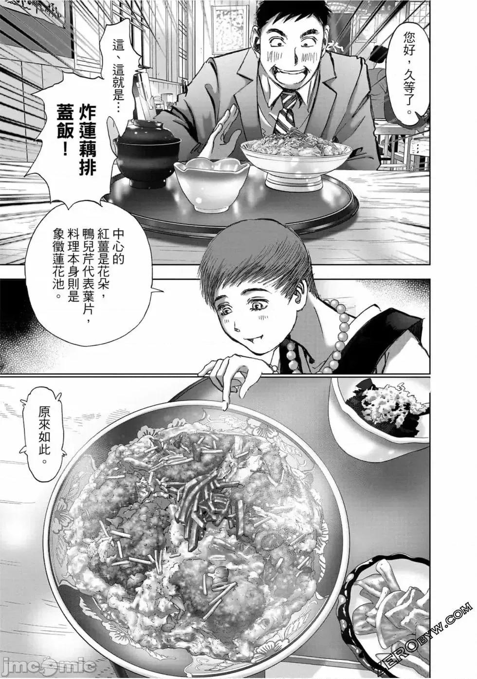 食堂 不伦食堂 10.zip 第70页