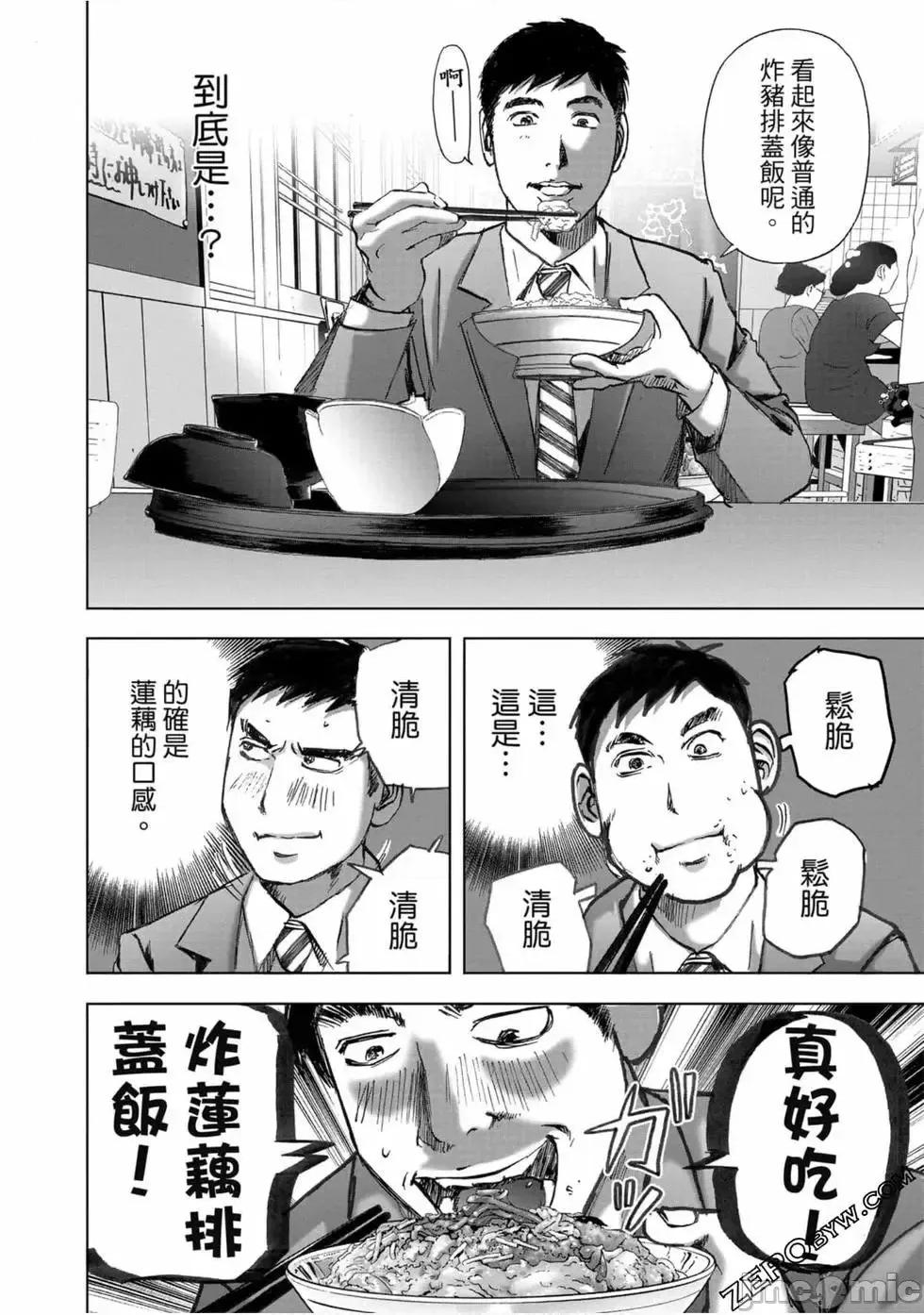 食堂 不伦食堂 10.zip 第71页