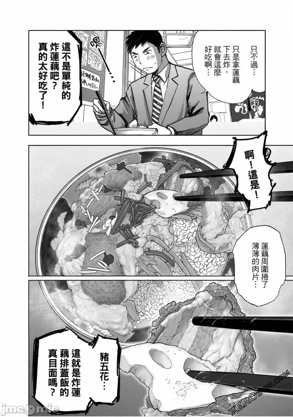 食堂 不伦食堂 10.zip 第73页
