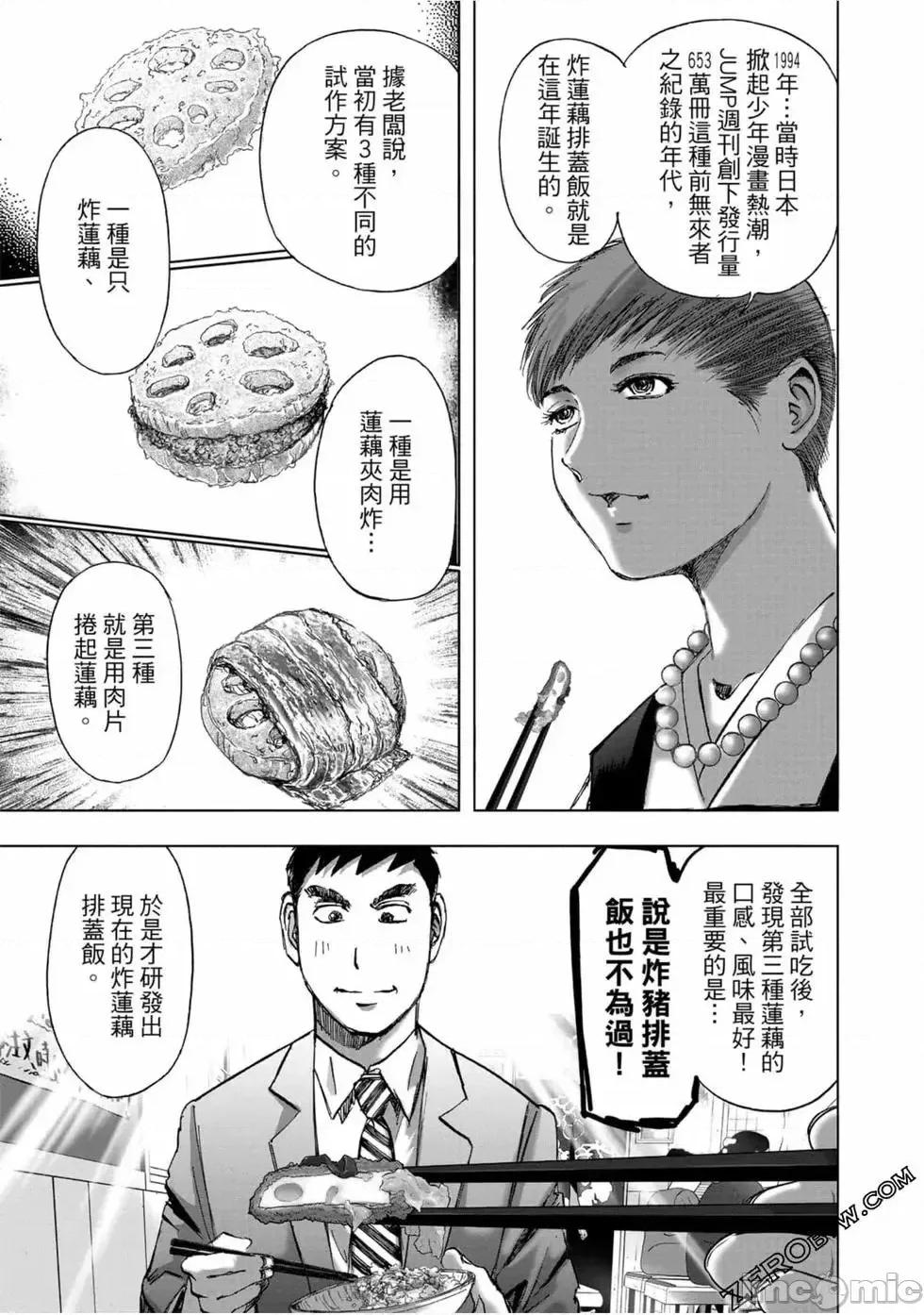 食堂 不伦食堂 10.zip 第74页