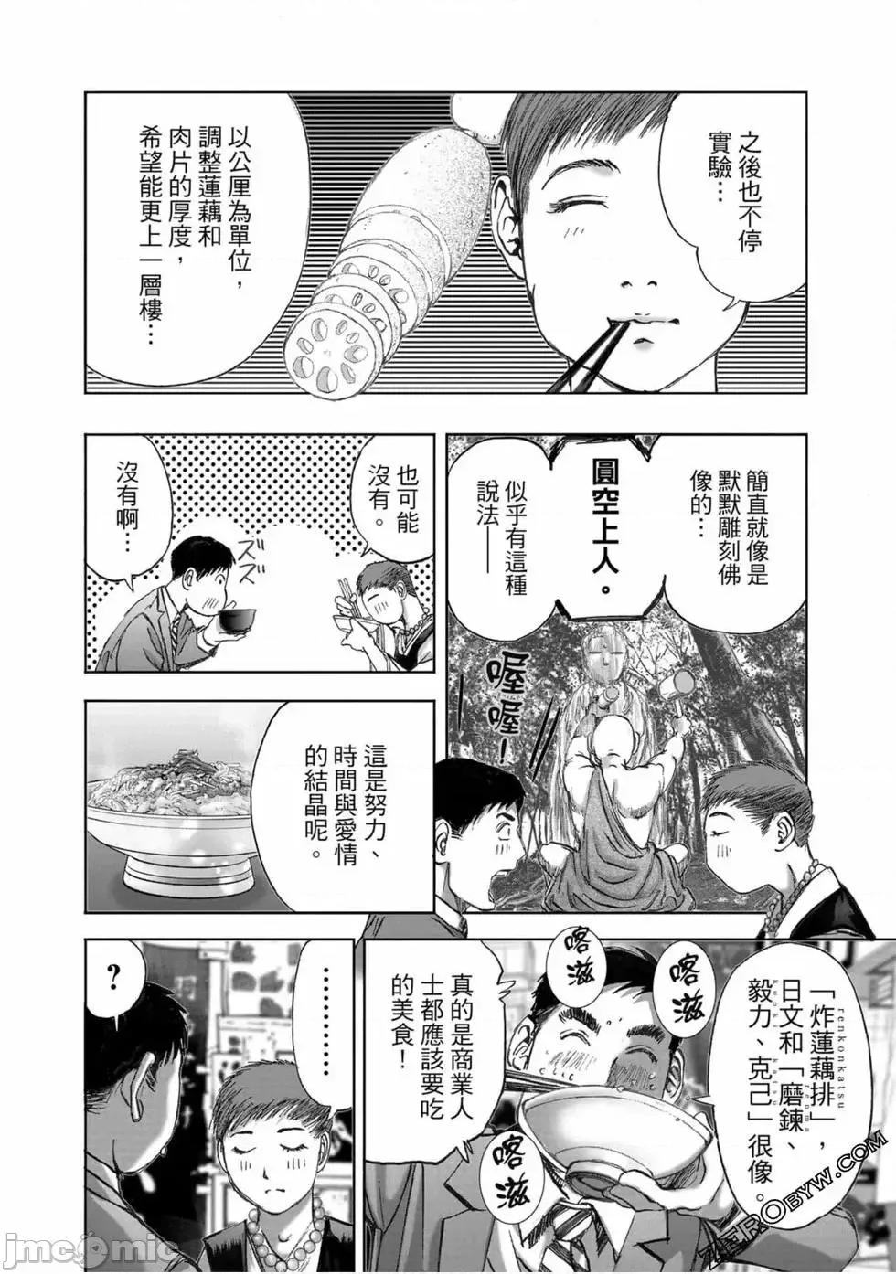 食堂 不伦食堂 10.zip 第75页