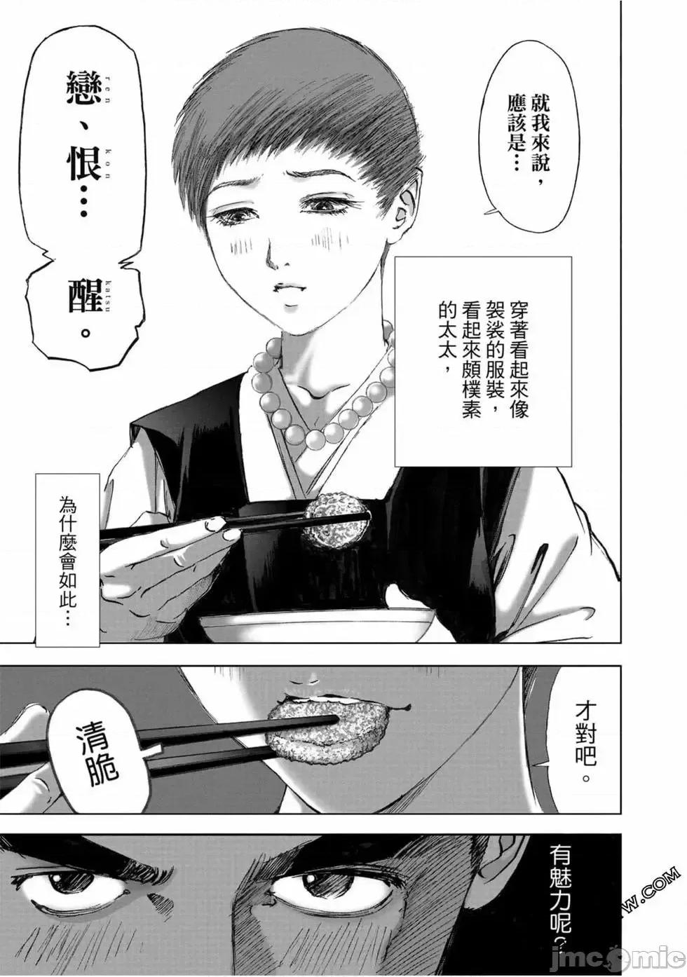 食堂 不伦食堂 10.zip 第76页