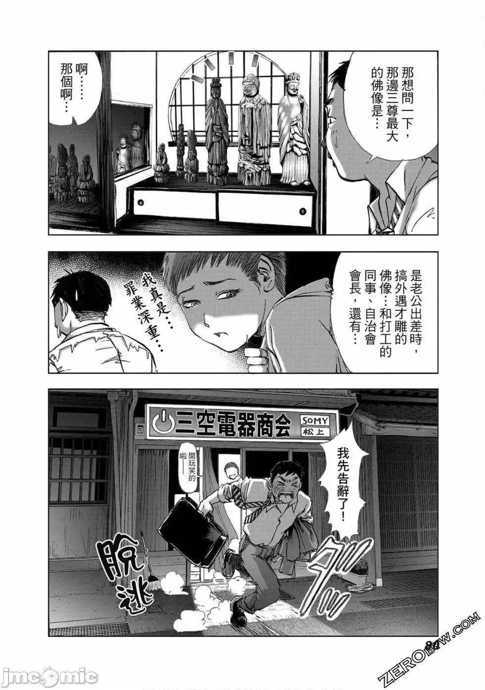 食堂 不伦食堂 10.zip 第81页