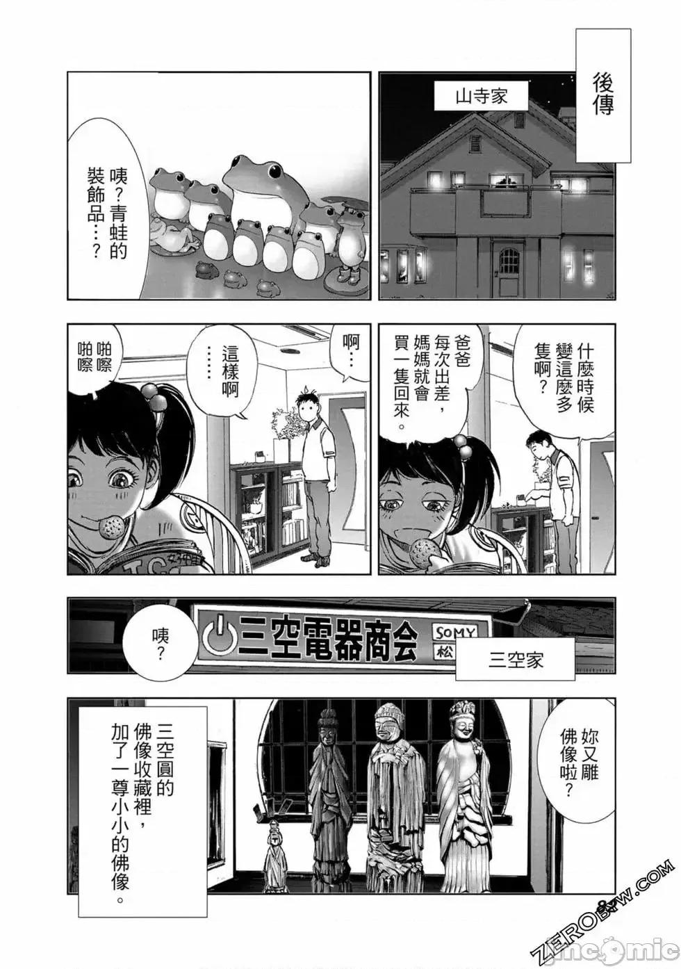 食堂 不伦食堂 10.zip 第83页