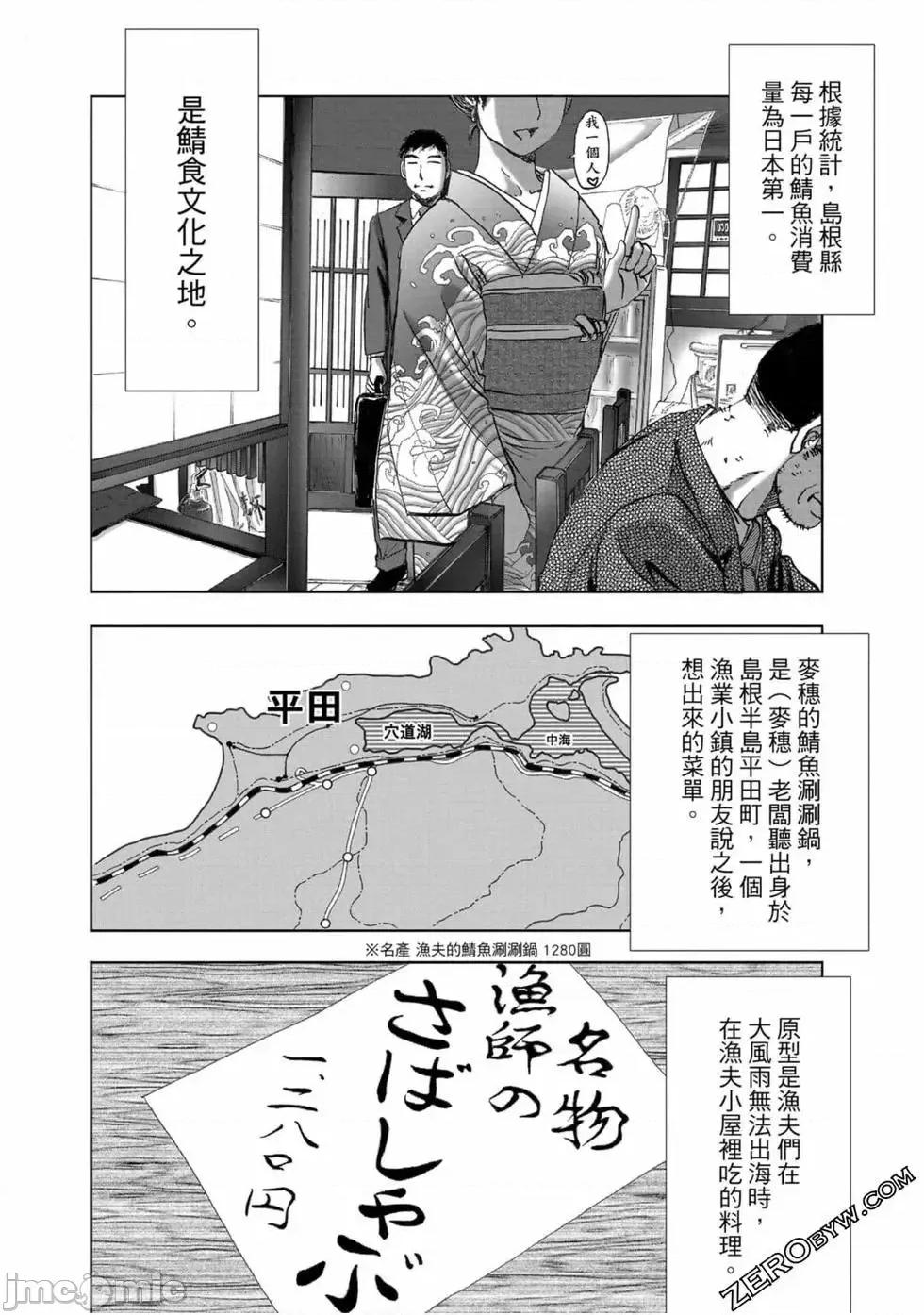 食堂 不伦食堂 10.zip 第91页