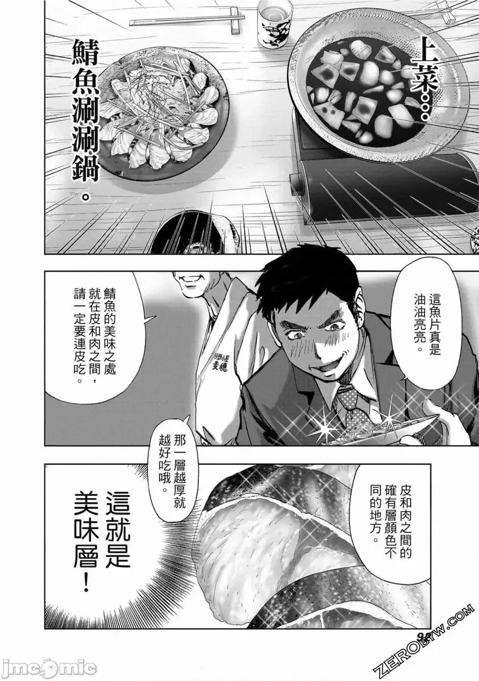 食堂 不伦食堂 10.zip 第93页
