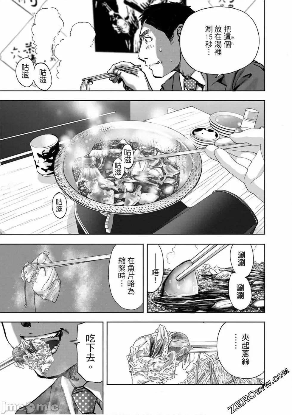 食堂 不伦食堂 10.zip 第94页