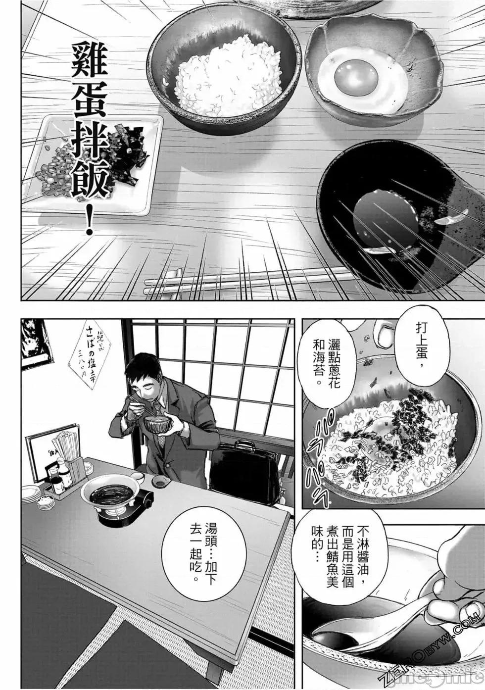 食堂 不伦食堂 10.zip 第100页