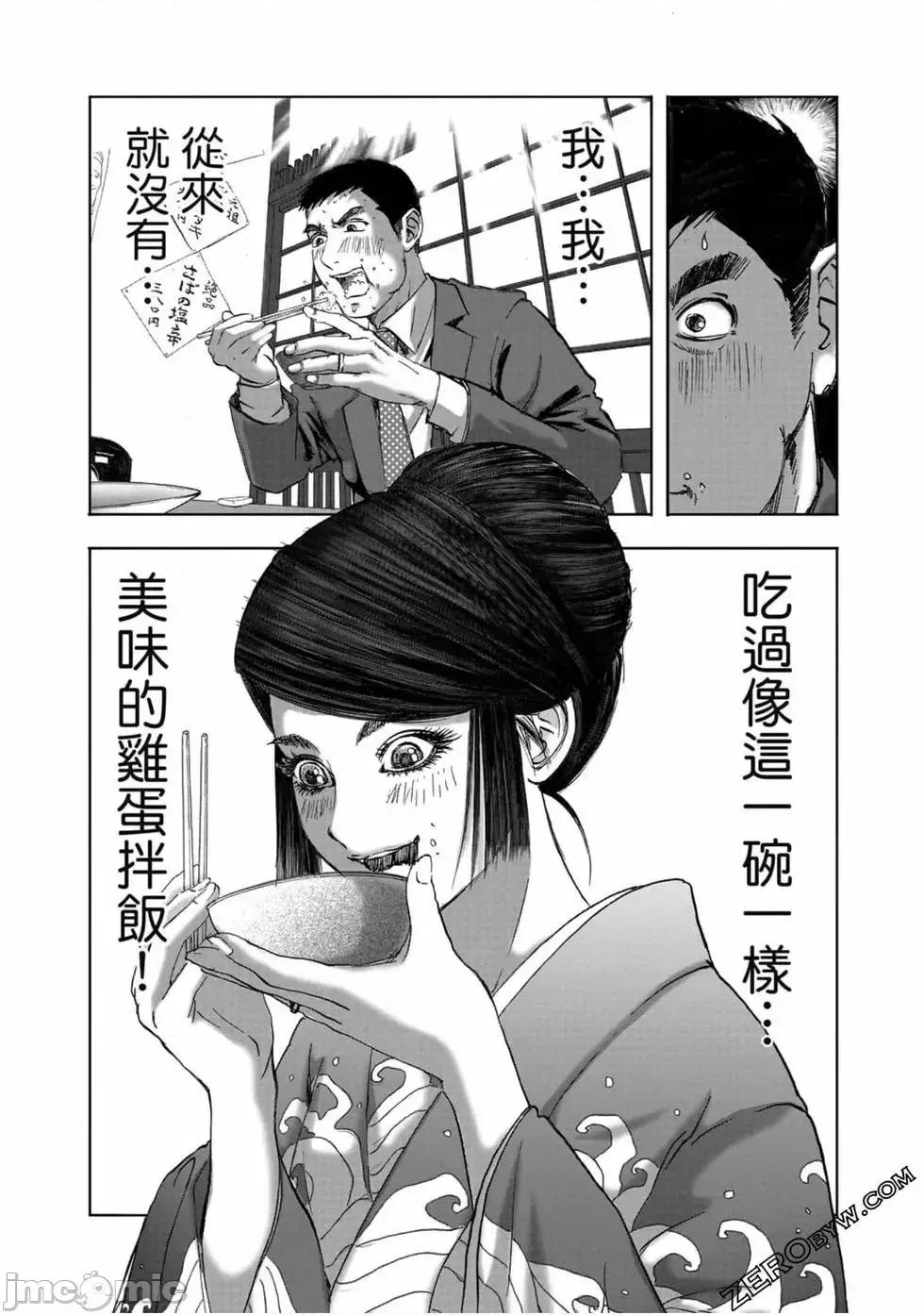 食堂 不伦食堂 10.zip 第101页