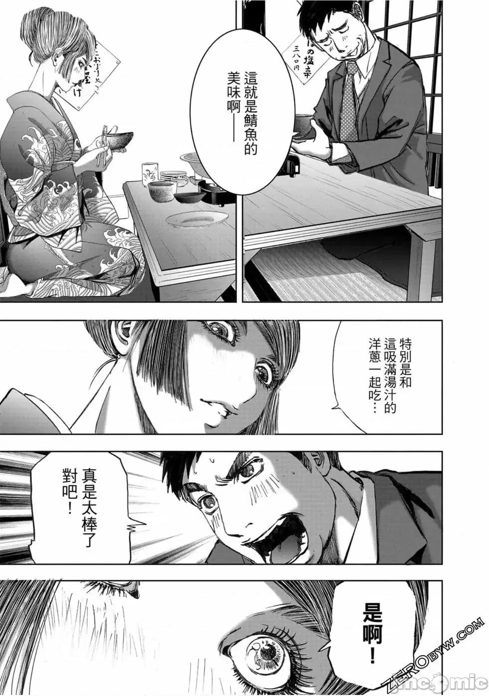 食堂 不伦食堂 10.zip 第102页