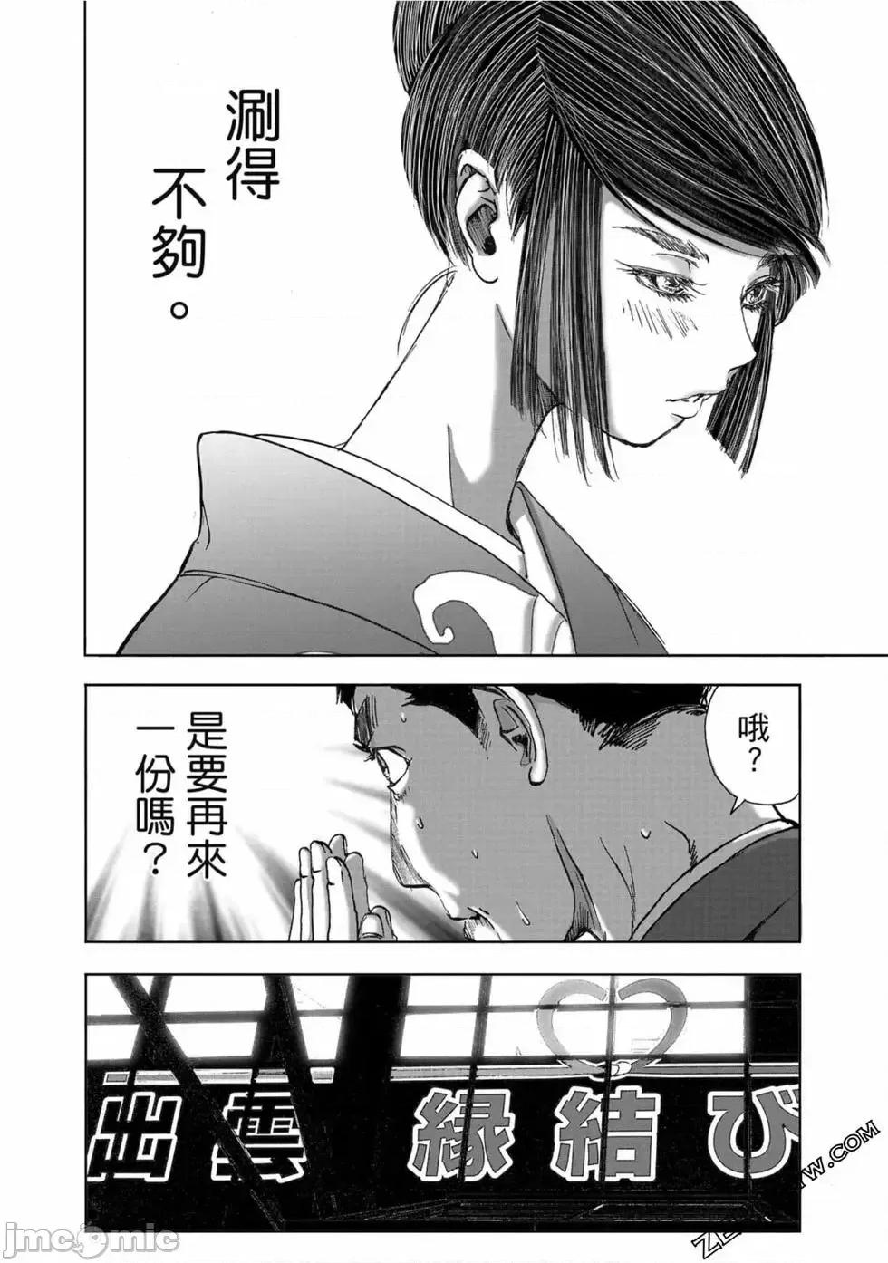 食堂 不伦食堂 10.zip 第104页