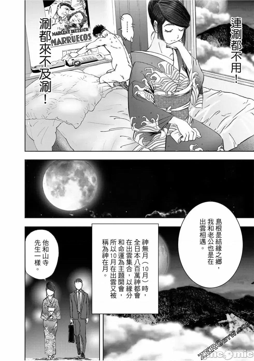 食堂 不伦食堂 10.zip 第107页