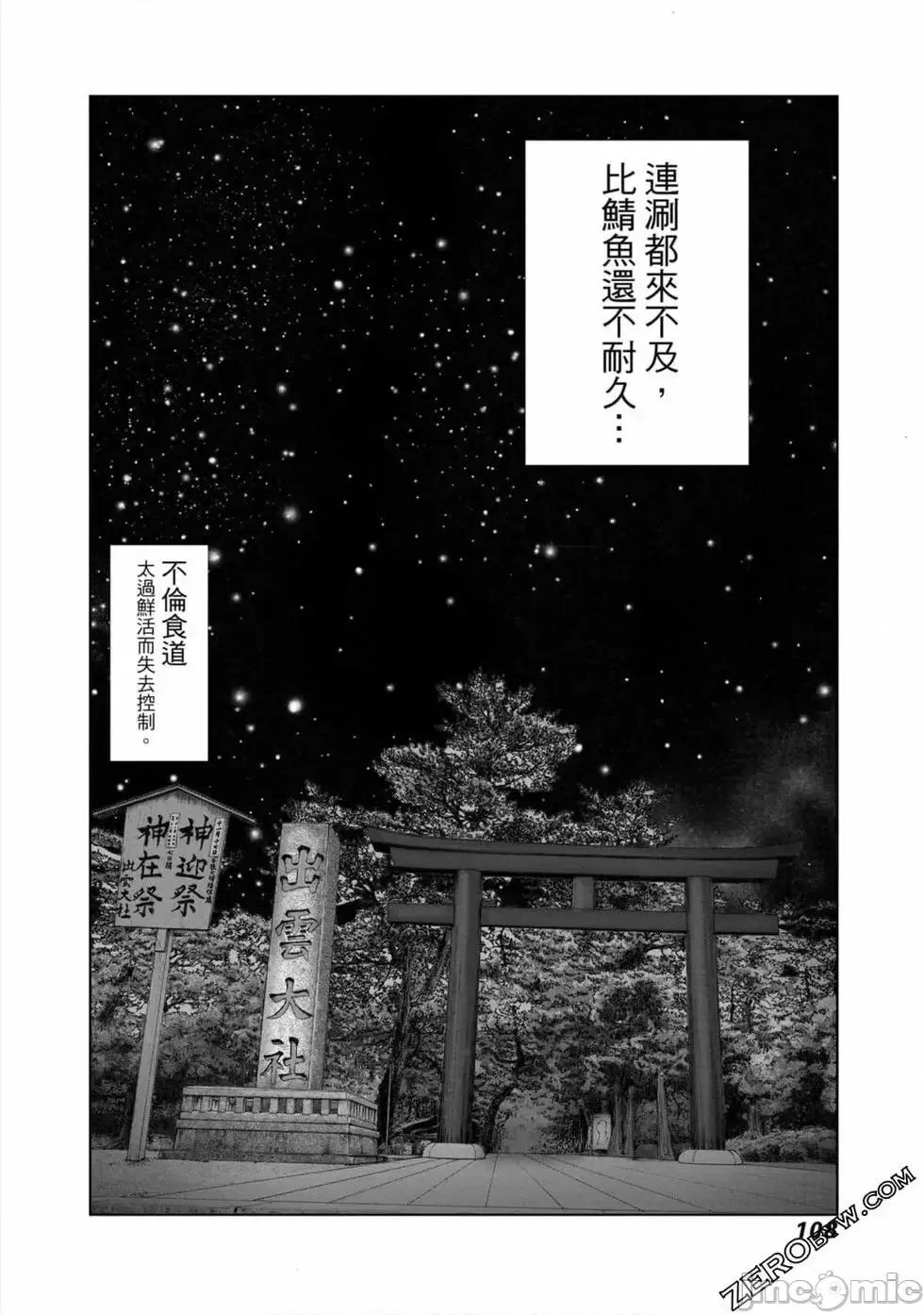 食堂 不伦食堂 10.zip 第109页