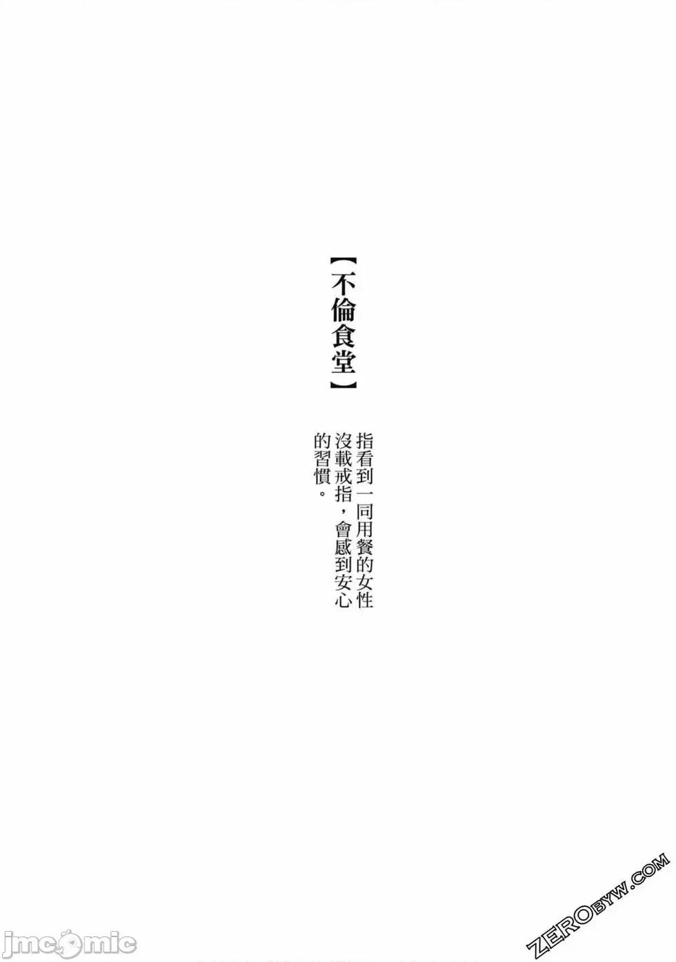 食堂 不伦食堂 10.zip 第111页