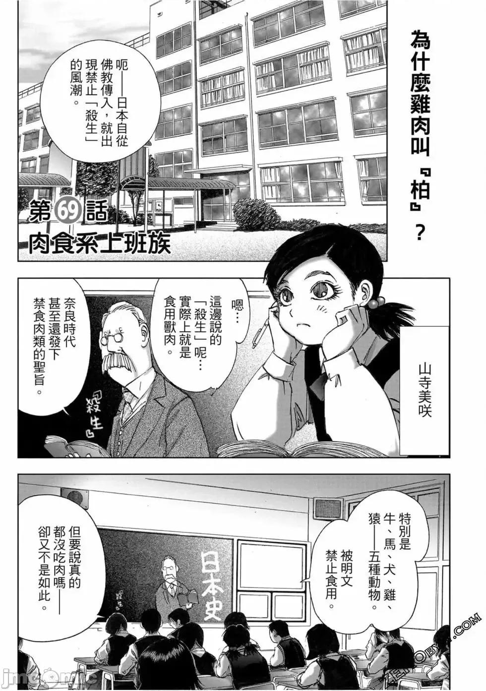食堂 不伦食堂 10.zip 第112页