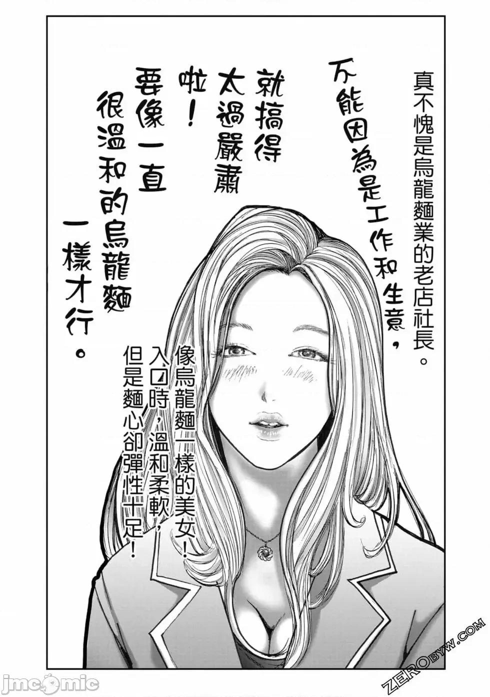 食堂 不伦食堂 10.zip 第115页