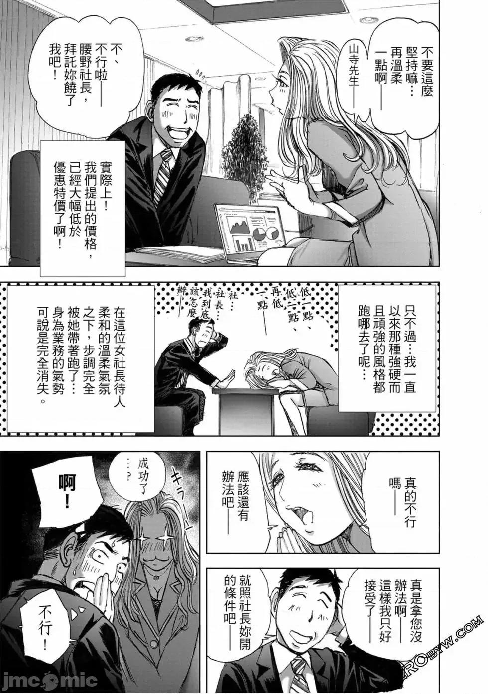 食堂 不伦食堂 10.zip 第116页