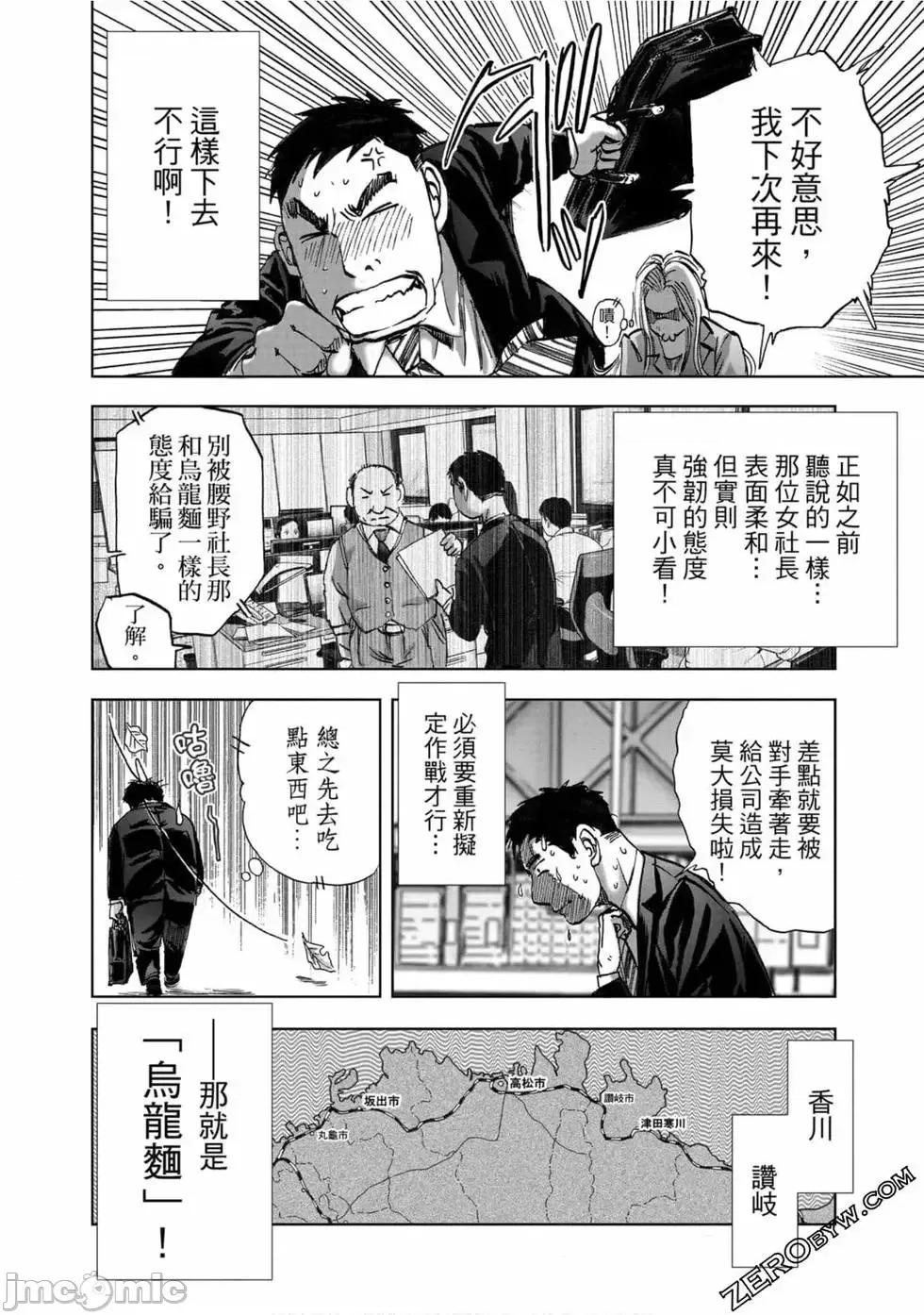 食堂 不伦食堂 10.zip 第117页