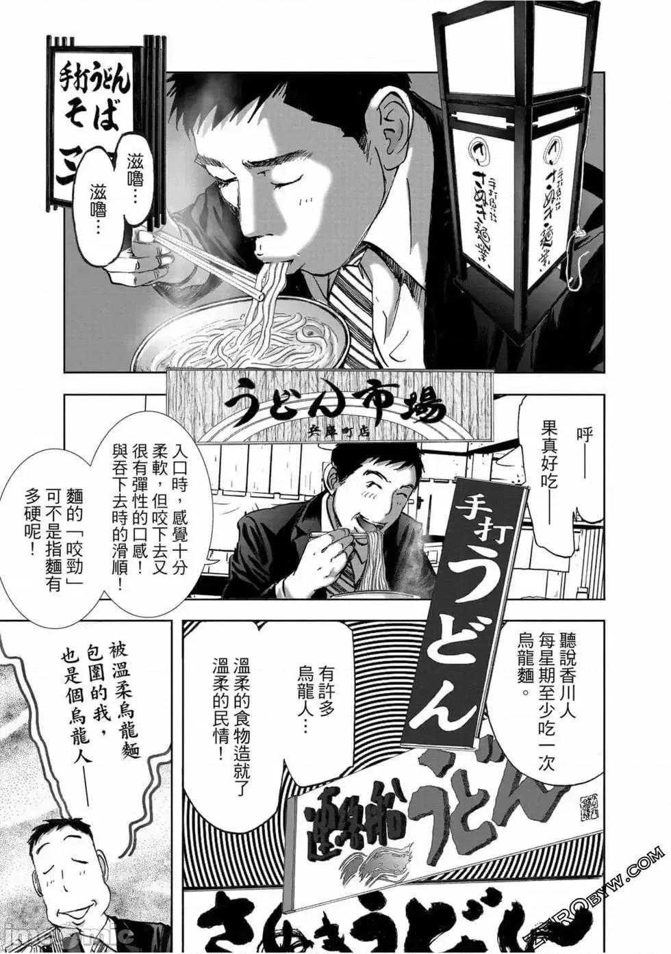 食堂 不伦食堂 10.zip 第118页