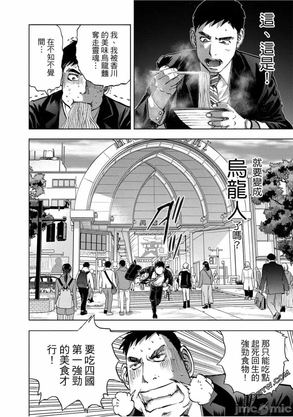 食堂 不伦食堂 10.zip 第119页