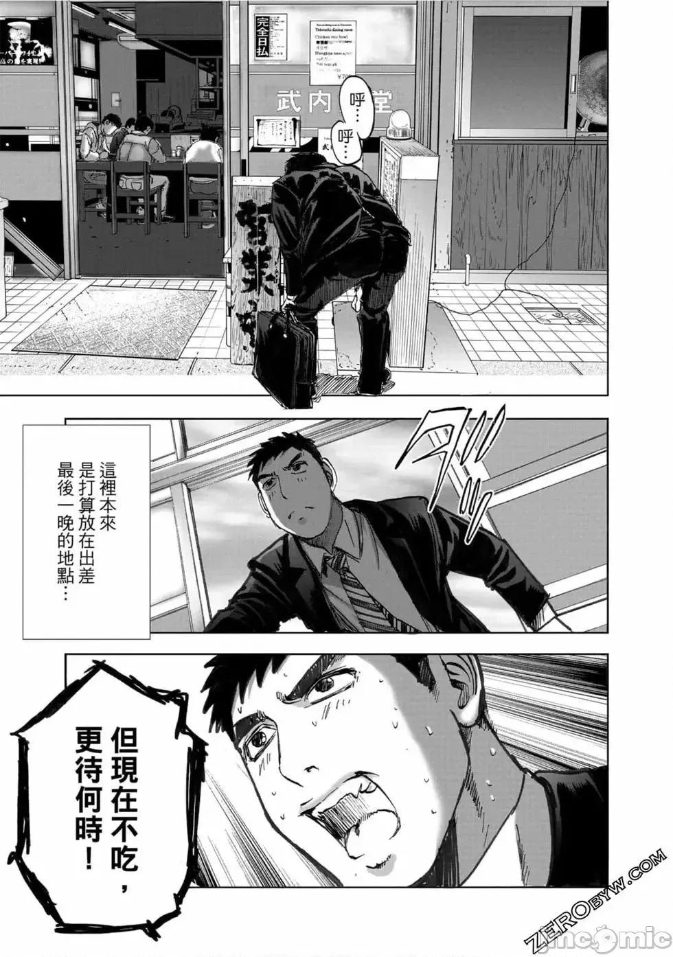 食堂 不伦食堂 10.zip 第120页