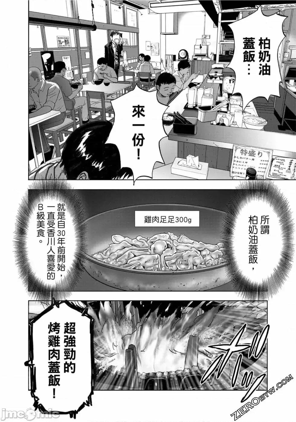 食堂 不伦食堂 10.zip 第121页