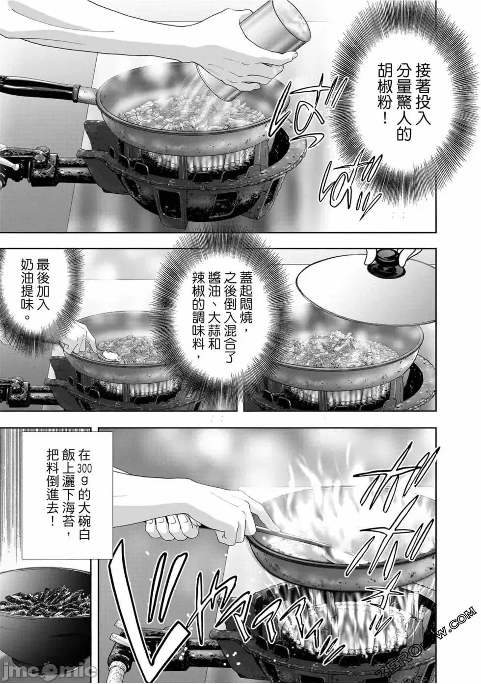 食堂 不伦食堂 10.zip 第122页