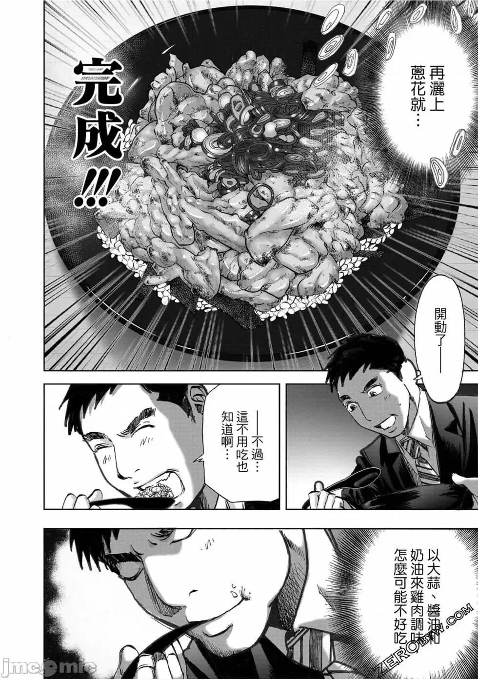食堂 不伦食堂 10.zip 第123页