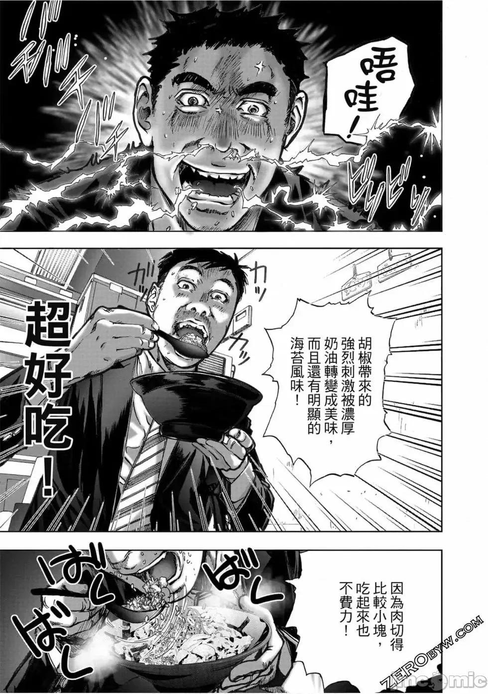 食堂 不伦食堂 10.zip 第124页