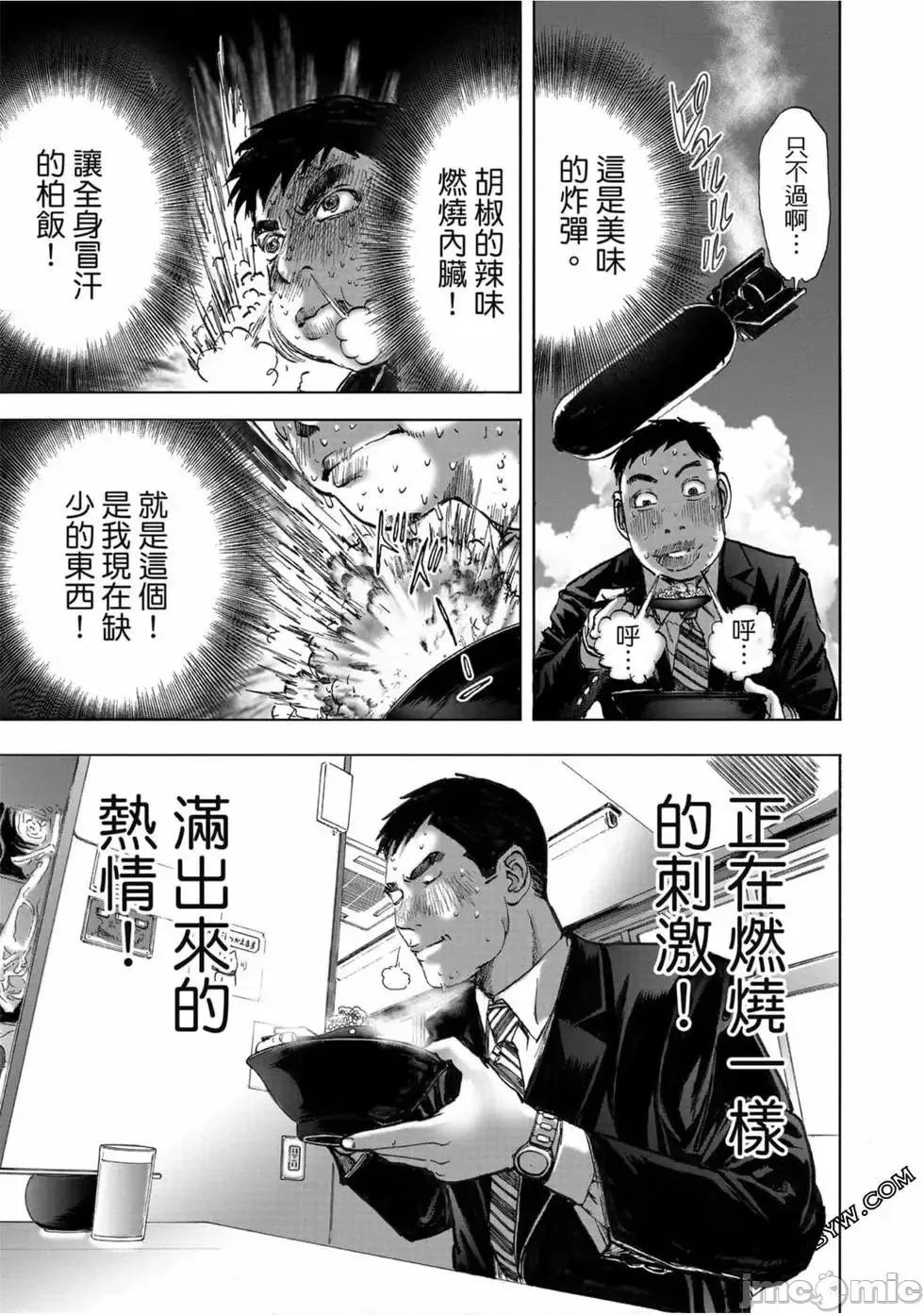 食堂 不伦食堂 10.zip 第126页