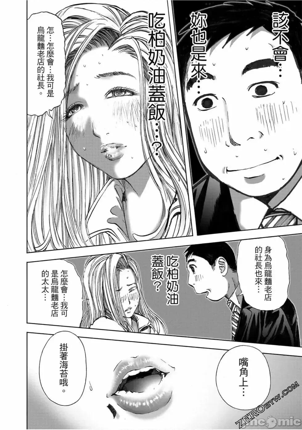 食堂 不伦食堂 10.zip 第129页