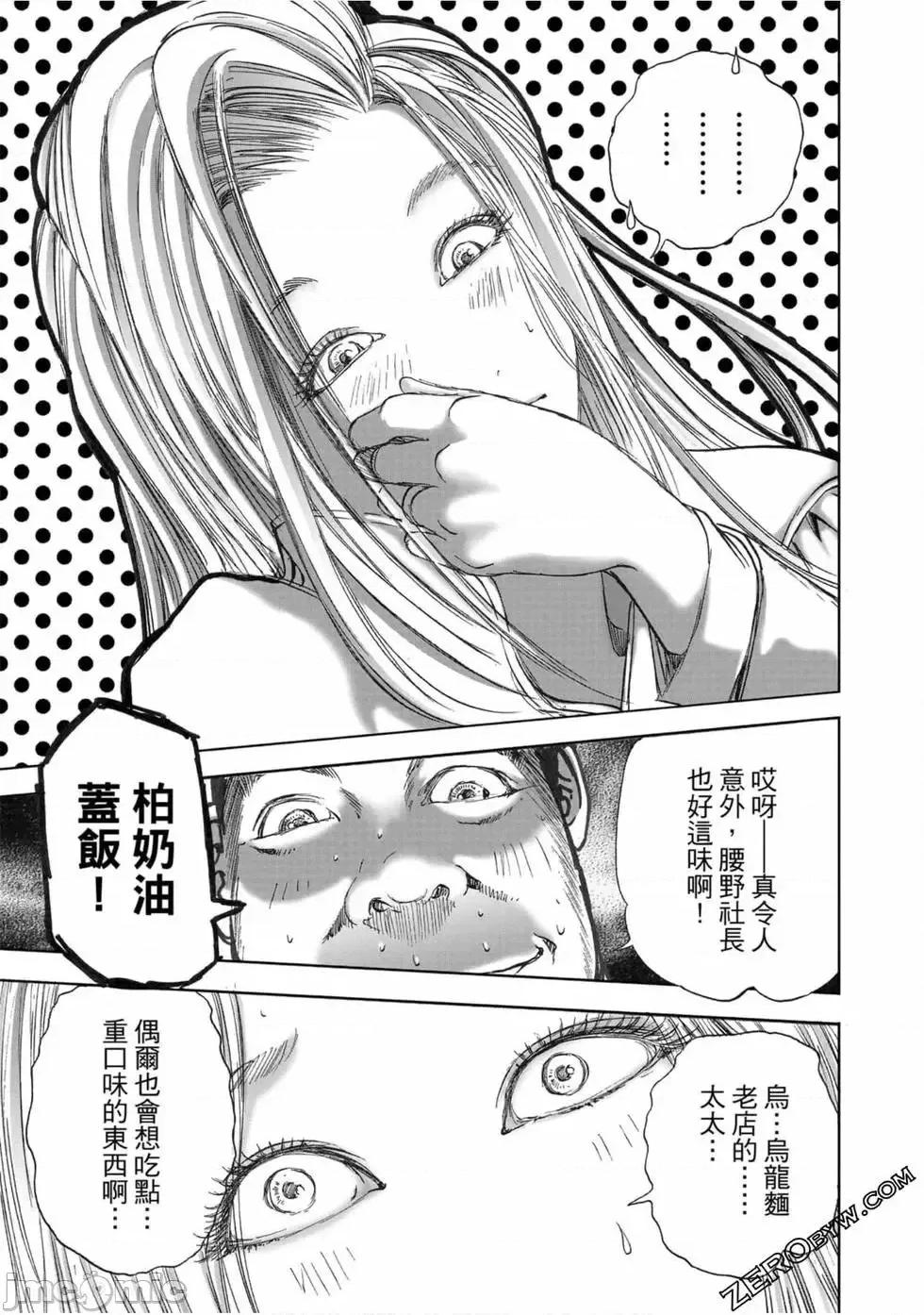 食堂 不伦食堂 10.zip 第130页