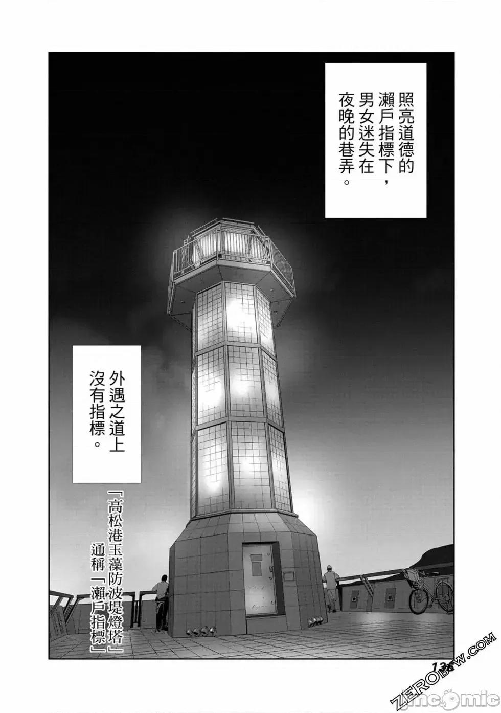 食堂 不伦食堂 10.zip 第137页