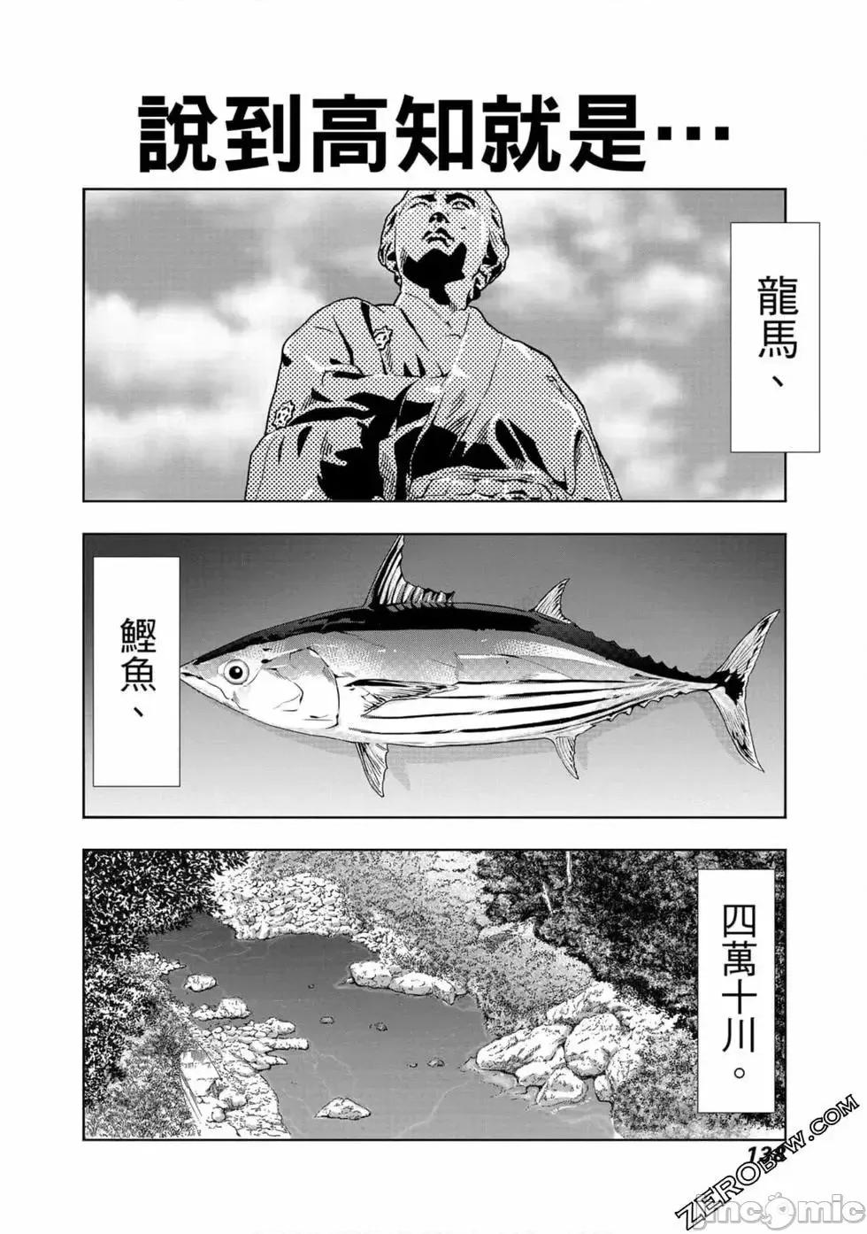 食堂 不伦食堂 10.zip 第139页