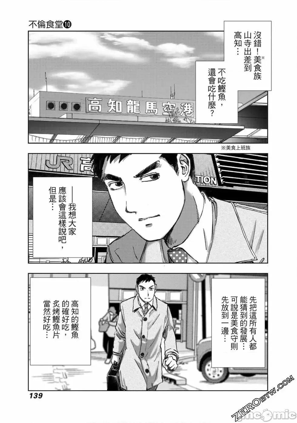 食堂 不伦食堂 10.zip 第140页