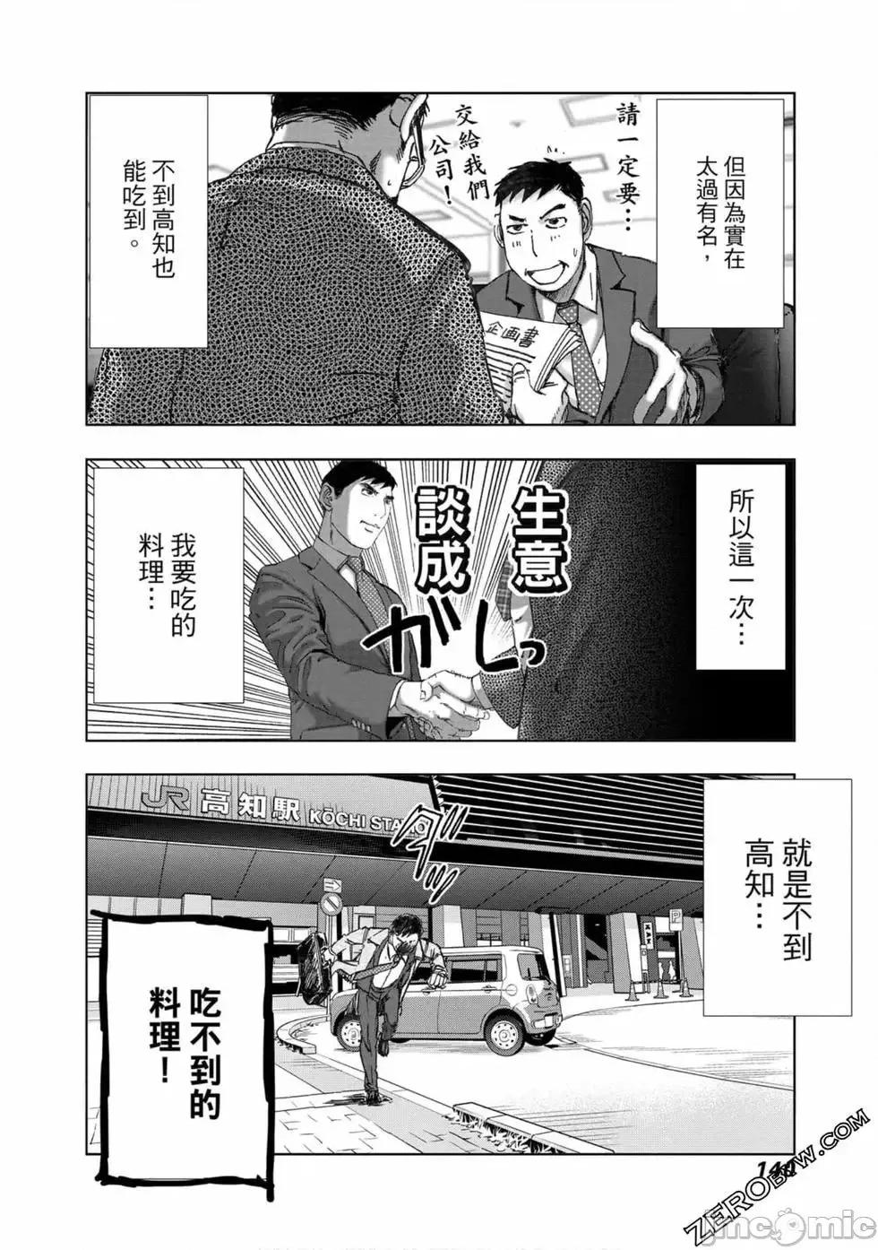 食堂 不伦食堂 10.zip 第141页
