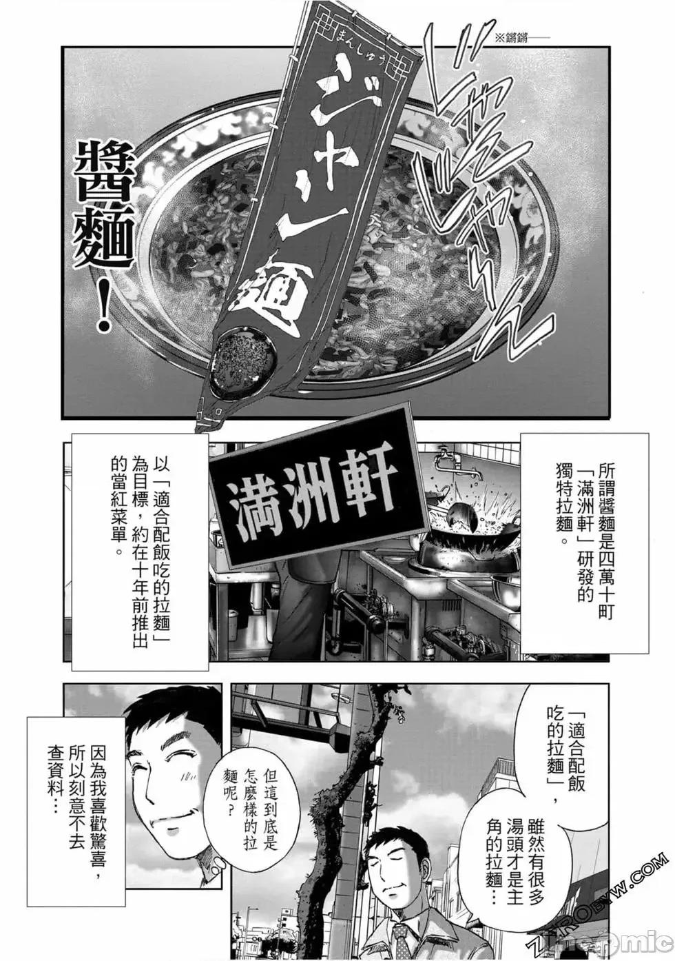 食堂 不伦食堂 10.zip 第142页
