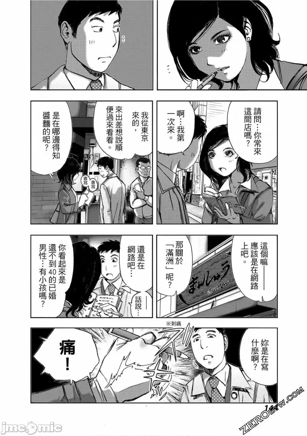 食堂 不伦食堂 10.zip 第145页