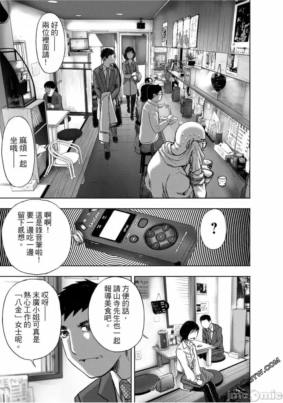 食堂 不伦食堂 10.zip 第148页