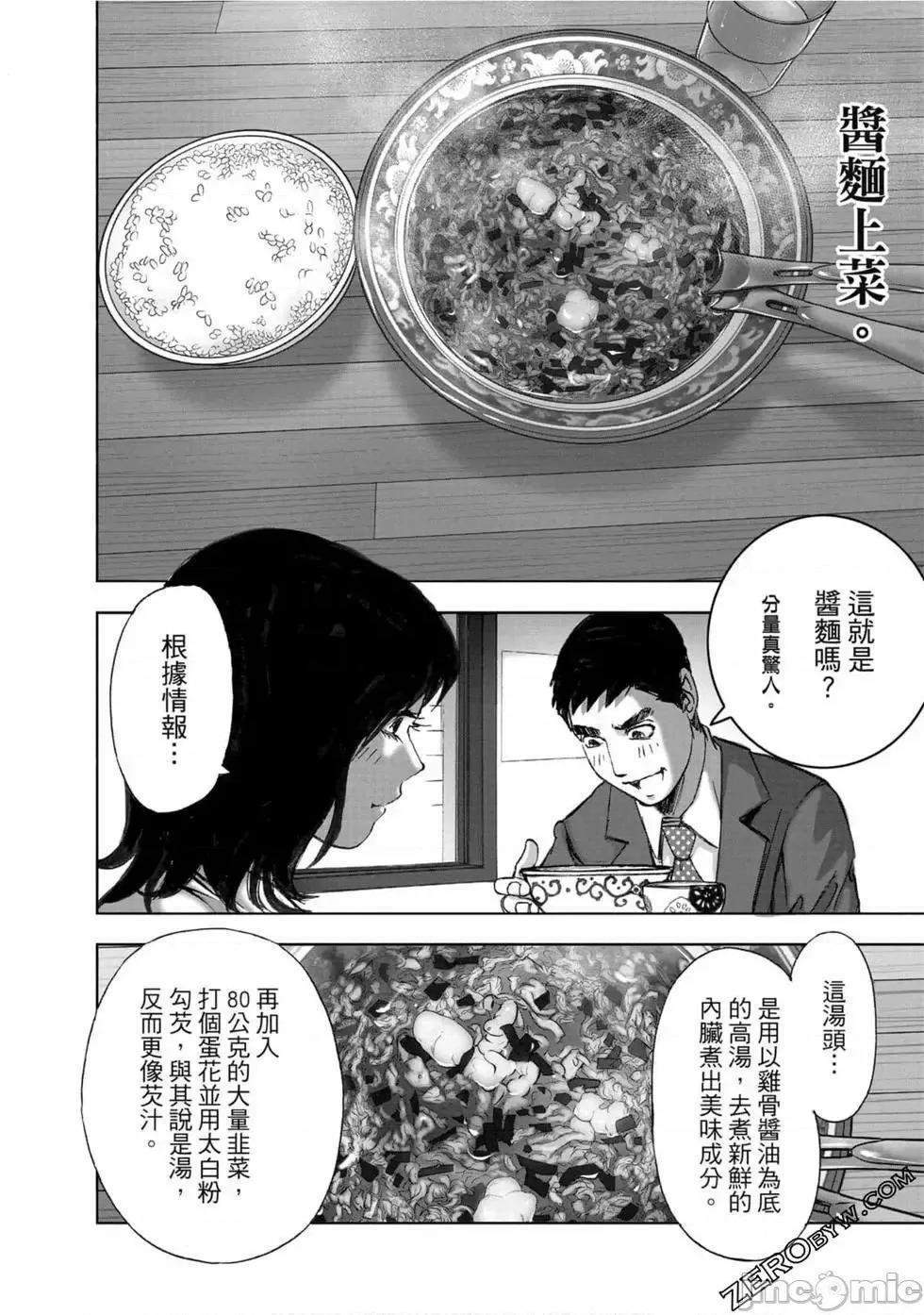 食堂 不伦食堂 10.zip 第149页