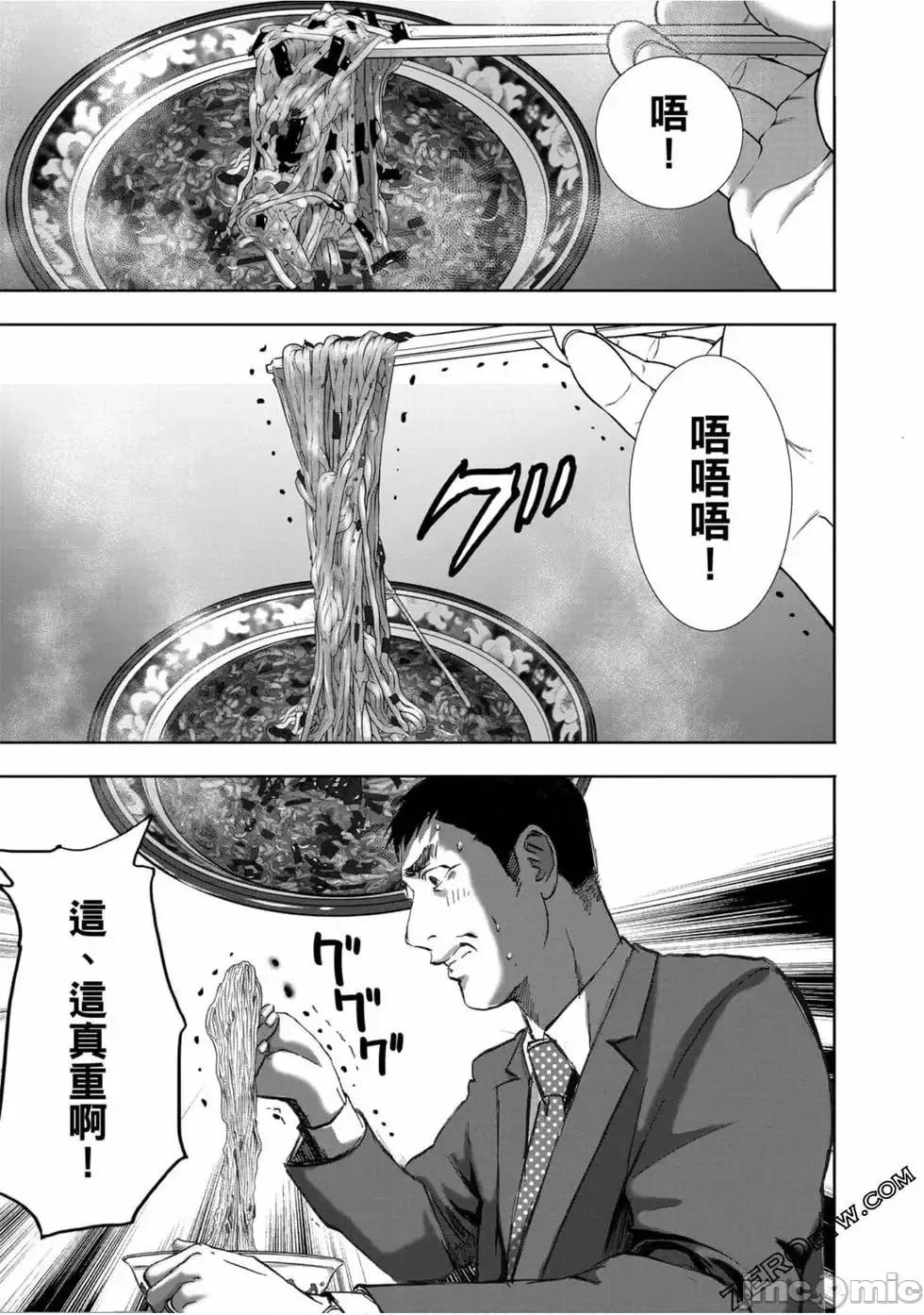 食堂 不伦食堂 10.zip 第150页