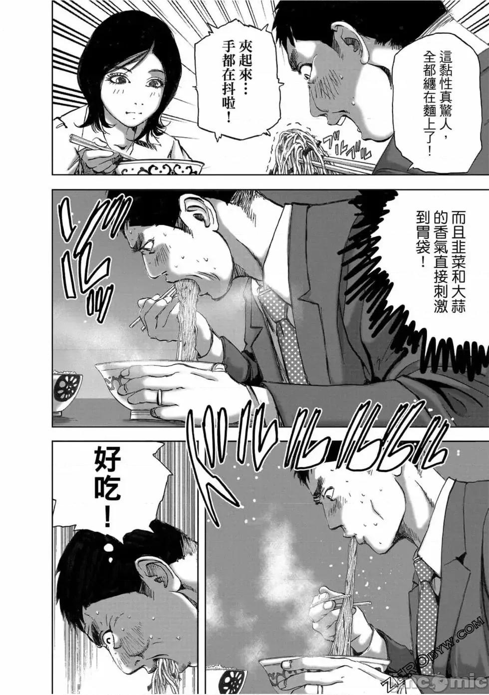 食堂 不伦食堂 10.zip 第151页