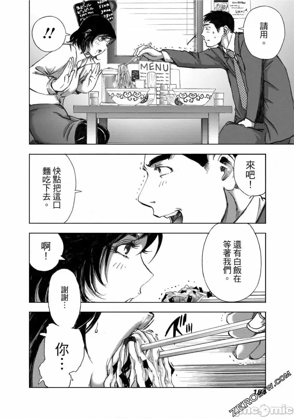 食堂 不伦食堂 10.zip 第155页