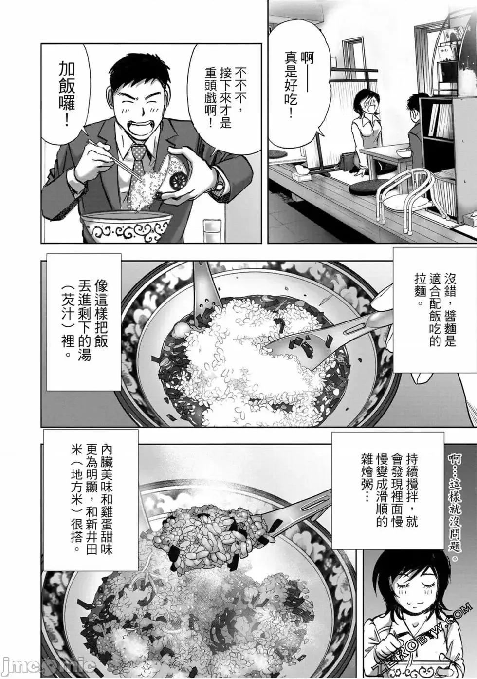 食堂 不伦食堂 10.zip 第157页