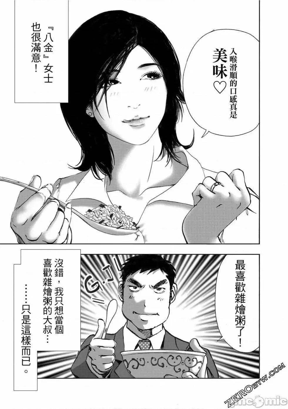 食堂 不伦食堂 10.zip 第158页
